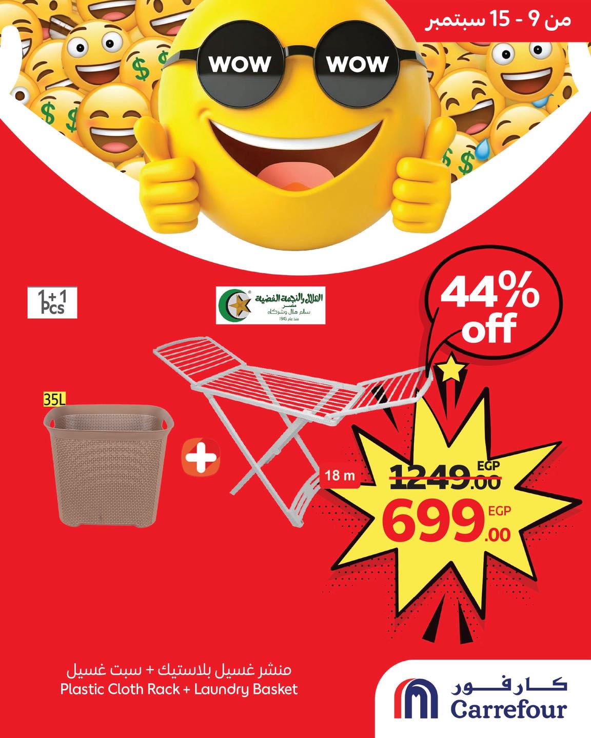 carrefour offers from 8sep to 2sep 2025 عروض كارفور من 8 سبتمبر حتى 2 سبتمبر 2025 صفحة رقم 1